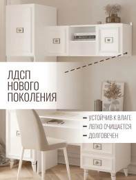 Шкаф Валенсия навесной 110х35х40 см серебро