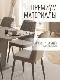 Стол Валенсия не раскладной (1200х800х810)