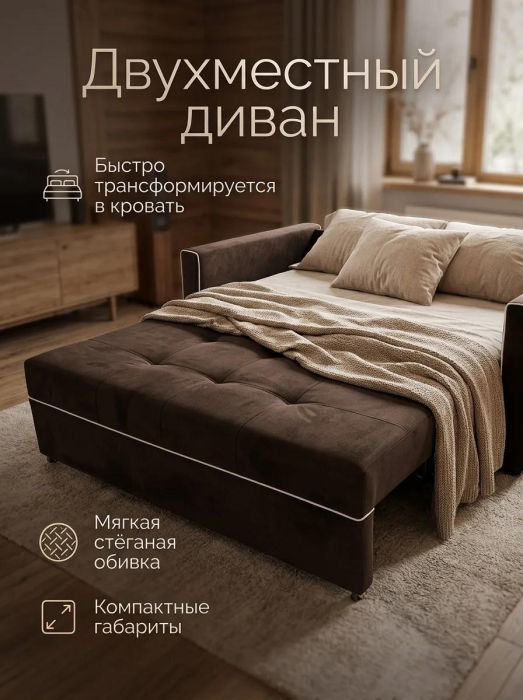 Диваны прямые, Диван-кровать аккордеон Кант, велюр,160