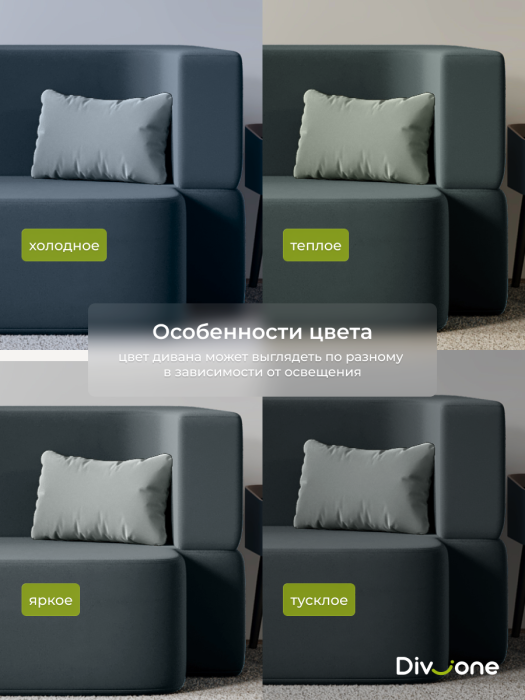 Детские диваны, Бескаркасный диван-кровать "Дадли ЛАЙТ" 1950*1050мм. велюр