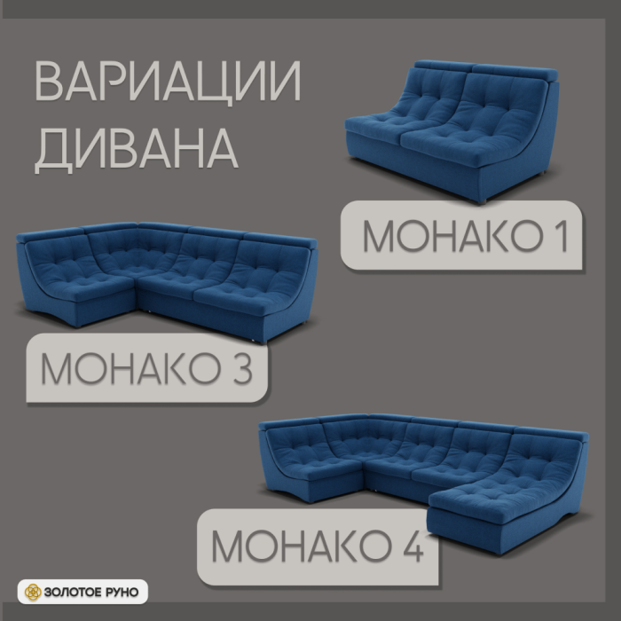 Диваны угловые в гостиную, Угловой диван Монако-2 ППУ, велюр