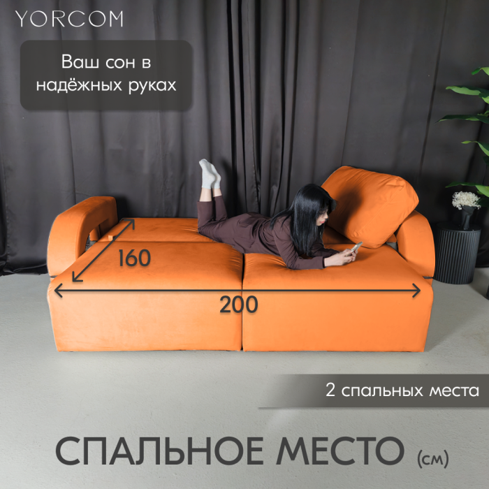Дизайнерские диваны для гостиной, Диван-кровать Амари