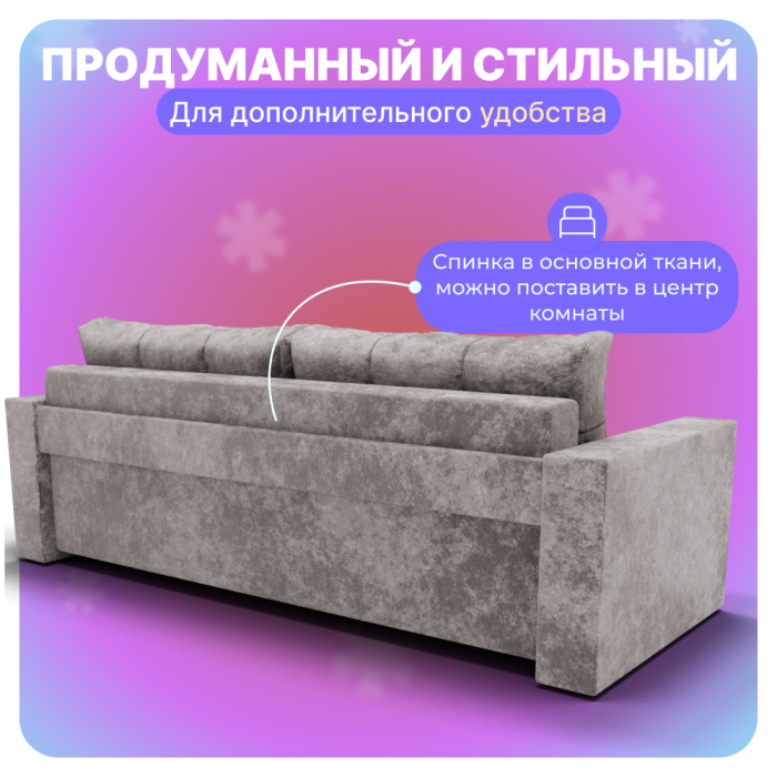 Диваны прямые, Прямой диван Рио, ППУ, Симпл