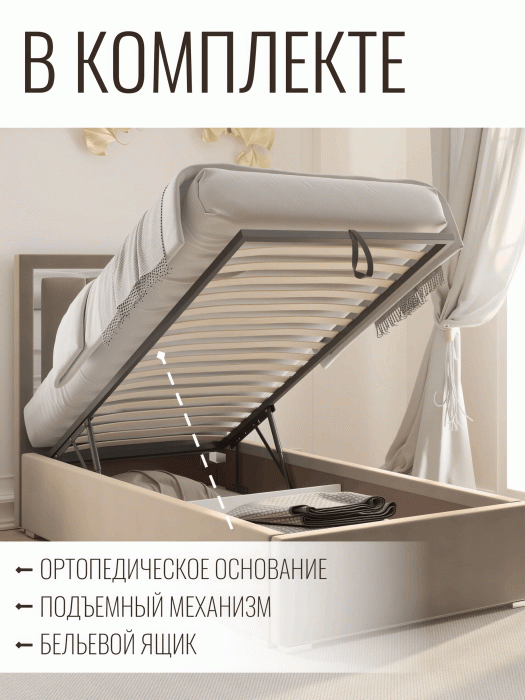 Мягкая кровать, Кровать Валенсия односпальная с ПМ 90х200 см велюр, серебро