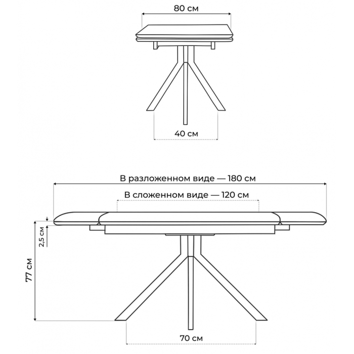 Обеденные столы, Керамический стол Комильфо