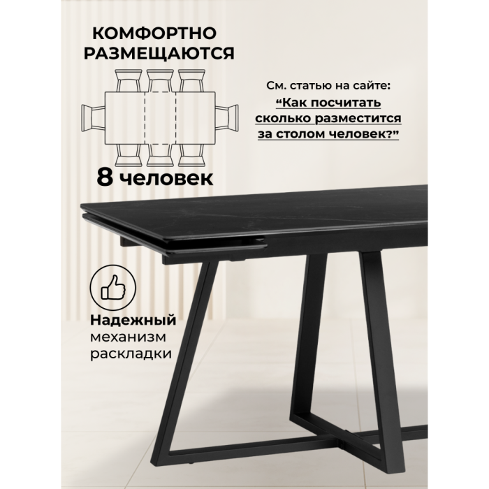 Обеденные столы, Керамический стол Памелла 120(180)х80