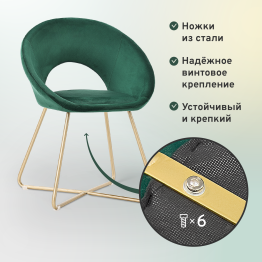 Комплект стульев Refuge, золотой (Комплект 4 шт)