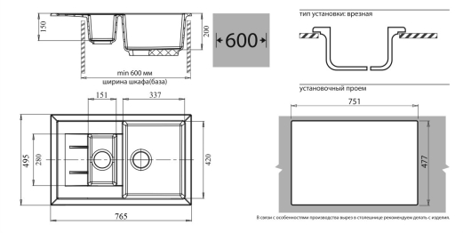 Мойка GranFest QUADRO GF-Q775KL