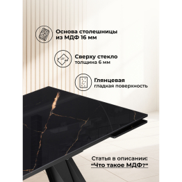 Стеклянный стол Хорсборо 140(200)х80х79