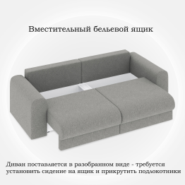 Диван-кровать Мэдиссон