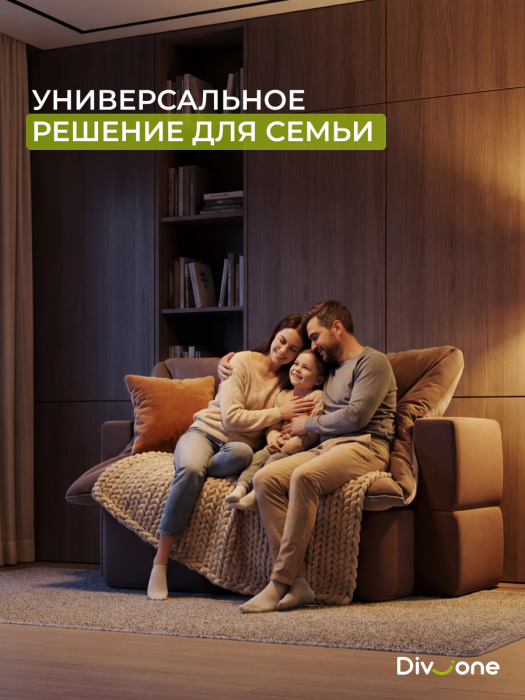 Детские диваны, Бескаркасный диван-кровать Дадли 1950 мм*1050 мм, велюр