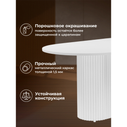 Стол Барон О 160 х 90 (белые ноги)