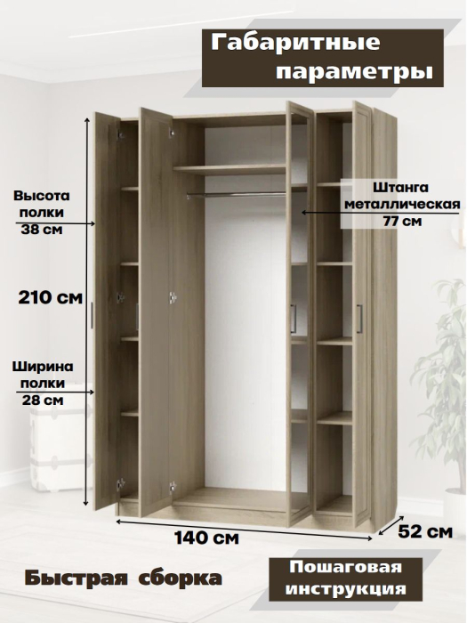 Для одежды, Шкаф распашной МДФ ШК-4/1