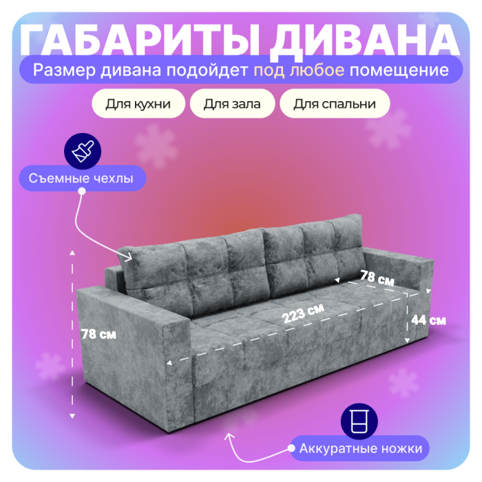 Диваны прямые, Прямой диван Рио, ППУ, Симпл