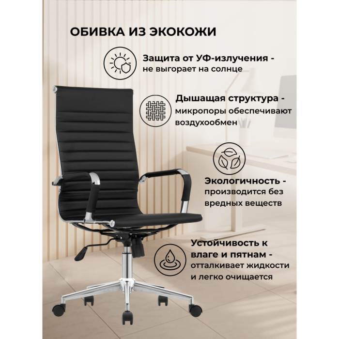 Для офиса и дома, Компьютерное кресло Reus