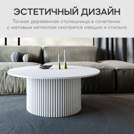 Стол круглый журнальный с белым металлическим подстольем GENGLASS TRUBIS Wood 100