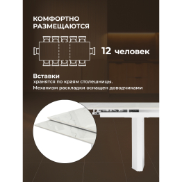 Керамический стол Монерон (белый)