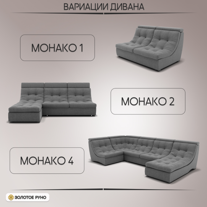 Диваны угловые в гостиную, Угловой Диван Монако-3 ППУ, велюр