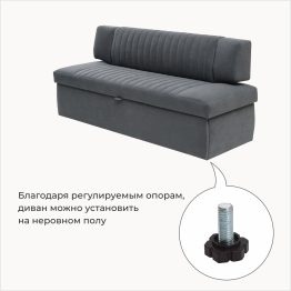 Прямой кухонный диван Аргус 168 ящик