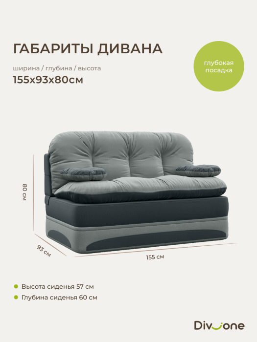 Детские диваны, Бескаркасный диван-кровать Клиффорд Мини, спальное место 1550*1900 мм велюр