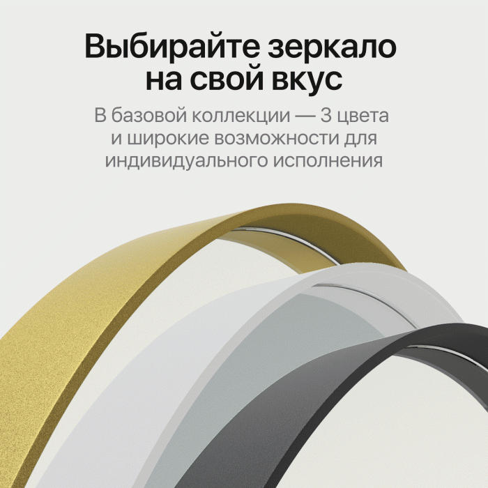 Зеркала в спальню, Зеркало рамное настенное в форме арки ARKIS M, 160*60 см