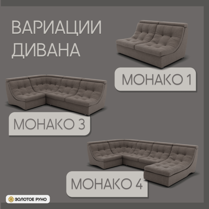 Диваны угловые в гостиную, Угловой диван Монако-2 ППУ, велюр
