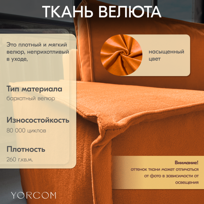 Кресло для отдыха, Кресло Тори