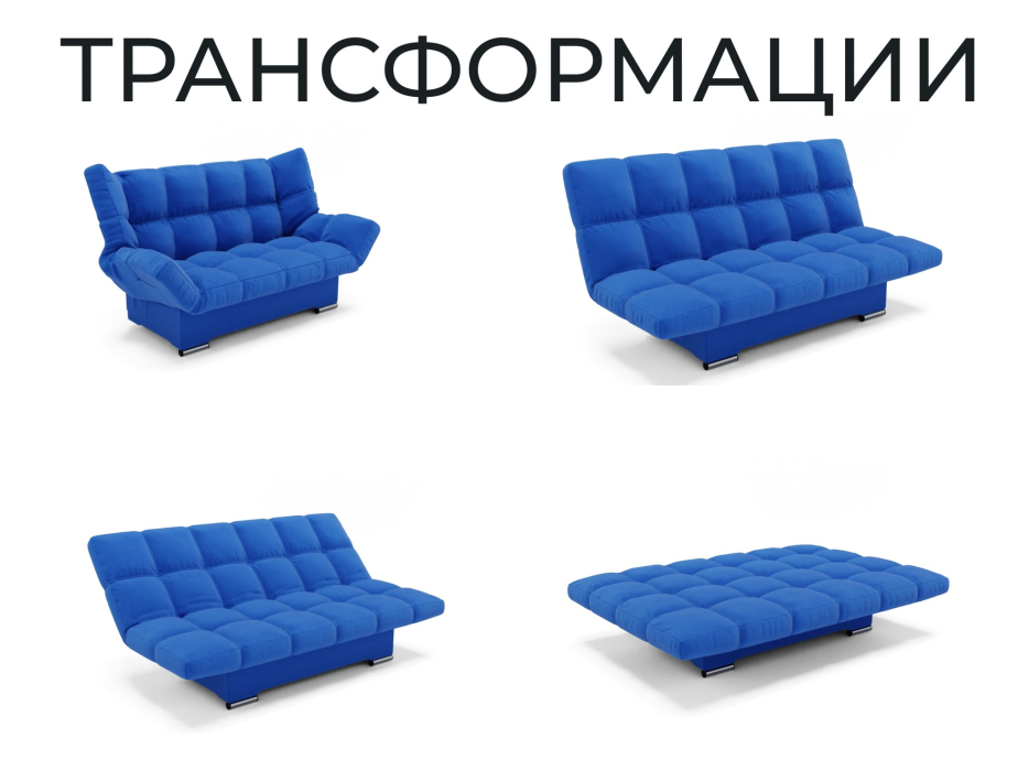 Диваны книжки, Прямой диван Клик-Кляк,велюр