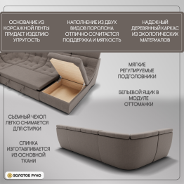 П-образный диван Монако-4 ППУ, велюр