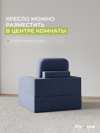 Бескаркасный набор мебели Мико, диван и кресло 