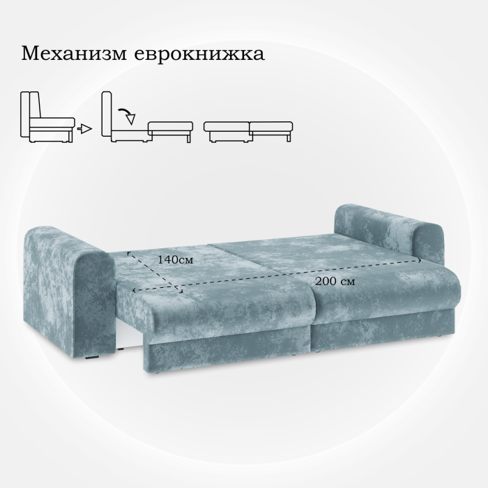 Диваны еврокнижки, Диван-кровать Мэддиссон