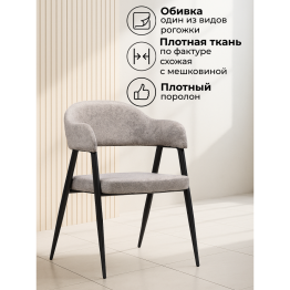 Стул Twin