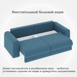 Диван-кровать Мэдиссон