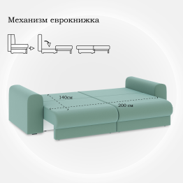 Диван-кровать Мэддиссон