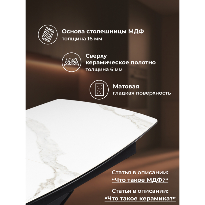 Обеденные столы, Керамический стол Риполь new 160(205)x89