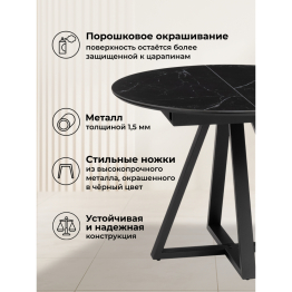 Керамический стол Нельсон