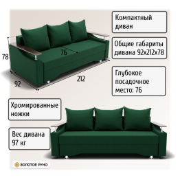 Прямой диван Квадро-1 ППУ, велюр