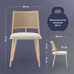 Комплект стульев Unity Echo (комплект 4 шт)