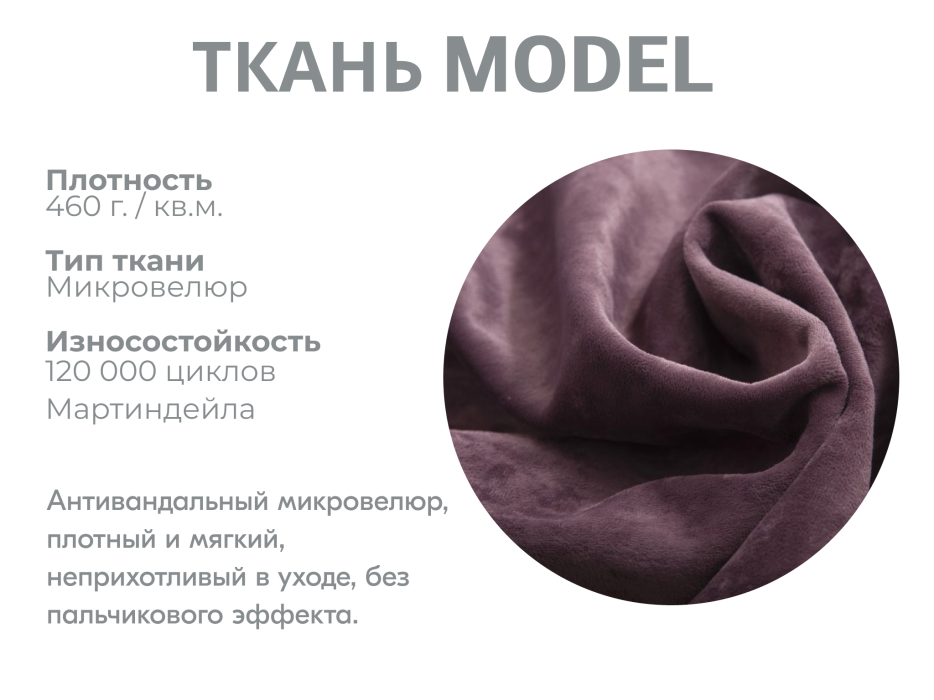 Диваны модульные угловые, Модульный диван Майами-4,микровелюр,антивандальная ткань,венеция