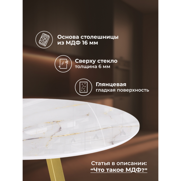 Обеденные столы, Стол стеклянный Норфолк 100х78(золотые ноги)