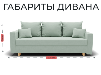 Прямой диван Адам,еврокнижка,велюр