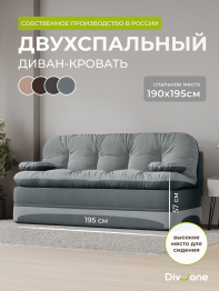 Бескаркасный набор мебели Клиффорд Макси диван и кресло
