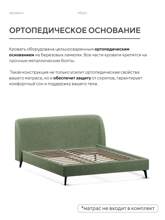 Кровати 180х200, Кровать двуспальная 180х200  на ножках букле