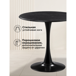 Стол деревянный Тулип 80х73