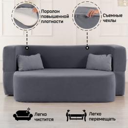 Бескаркасный диван-кровать "Дадли ЛАЙТ" 1950*1050мм. велюр