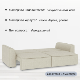 Диван Сиэтл, рогожка