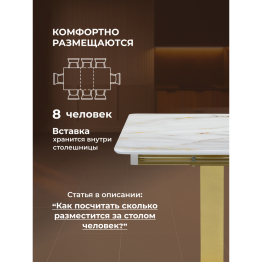 Стол стеклянный Бугун (белый / золото)