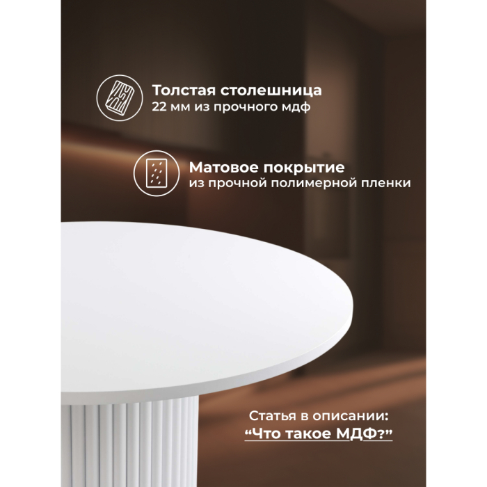 Обеденные столы, Стол Барел 100 (белые ноги)