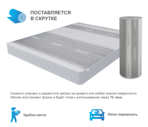 Столлайн / Матрас Корсика-Эффект в чехле Magnetic в скрутке 1600х2000