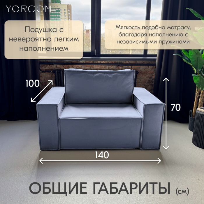 Кресло для отдыха, Кресло Тори